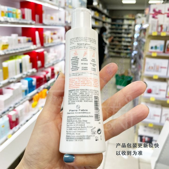 new-version-of-avene-avene-repair-cleanser-200-400ml-mild-and-soothing-without-foam