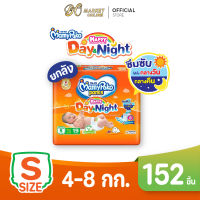 [ส่งฟรี X 1ลัง] Mamypoko happy Day and Night มามี่โพโค แพ้นท์ แฮปปี้ เดย์แอนด์ไนท์ แพมเพิสเด็ก แพมเพิสมามี่โพโค แบบกางเกง สีส้ม ยกลัง 1 ลัง