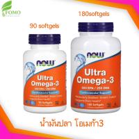 [exp2025] โอเมก้า3 Now Foods Ultra Omega-3 90/180 Softgels