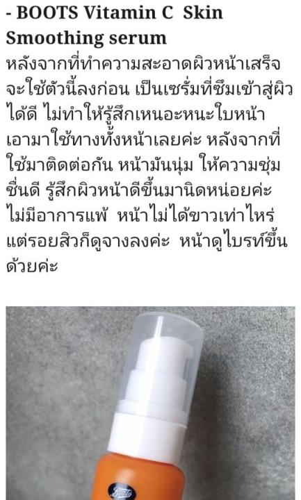 boots-vitamin-c-brightening-intensive-serum-nbsp-30-ml-เซรั่มวิตามินซี-เข้มข้น2เท่า-เซรั่มหน้าใส