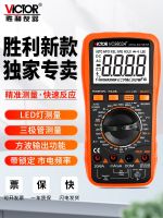 Victory VC980 VC9806 VC9808 multimeter digital high-precision automatic intelligent anti-burning universal meter