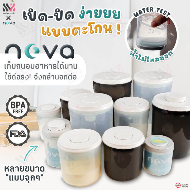 nova-กล่องเก็บนมผง-ฝาปิดสุญญากาศ-กล่องสีใส-เก็บอาหารได้-4-ขนาด-เปิดปิดง่ายสุดๆ-กล่องสำหรับเก็บนมผง-กล่องใส่นมผง-กล่องนมผง-ที่เก็บนมผง