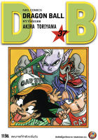 NED Comics DRAGON BALL ดราก้อนบอล เล่ม 37