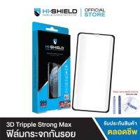 ฟิล์มกันรอย HI-SHIELD ฟิล์มกระจก iPhone ทุกรุ่น 3D Triple Strong Max รับประกันตลอดอายุการใช้งาน [iPhone13 iPhone14] ฟิล์มมือถือ