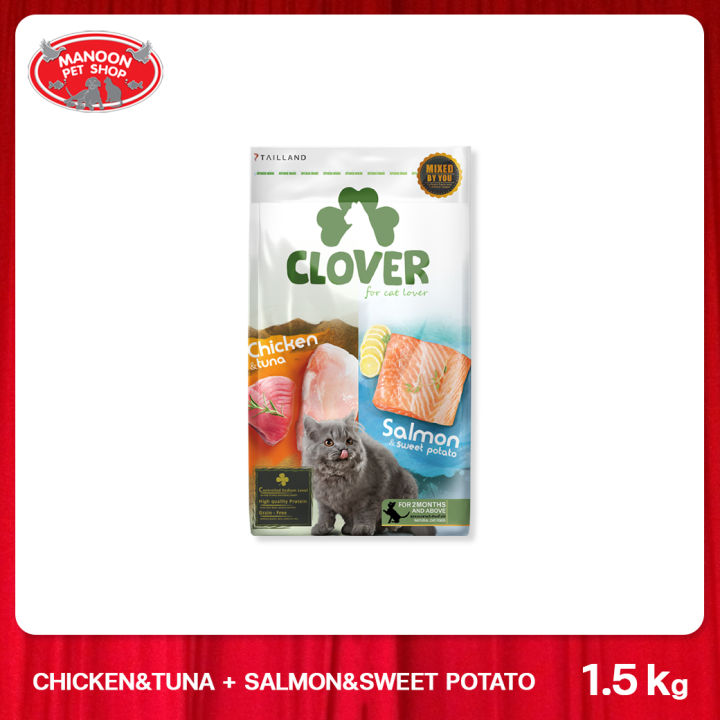 manoon-clover-ultra-holistic-amp-grain-free-โคลเวอร์-อาหารแมวโฮลิสติกและเกรนฟรี-สูตรมิกซ์บายยู-สำหรับแมวทุกช่วงวัย