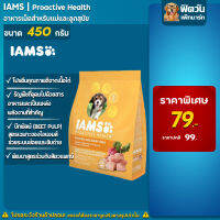 IAMS Proactive Health แม่และลูกสุนัข 450 กรัม