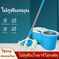 ?สปอตสินค้า โปรโมชั่นใหญ่? Stainless Steel Spin Mop and Mop Bucket with Wheels เซตทำความสะอาดบ้าน เซ็ตไม้ถู