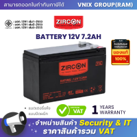 Battery ETECH 12V/7.2Ah Zircon แบตเตอรี่แห้ง แบบปิดผนึก By Vnix Group