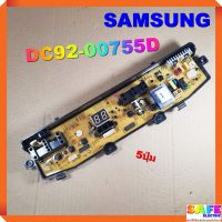 บอร์ดคอนโทรล เครื่องซักผ้า SAMSUNG DC92-00755D 5ปุ่ม บอร์ดPCB แผงคอนโทรล แผงควบคุม ซักผ้า อะไหล่เครื่องซักผ้า