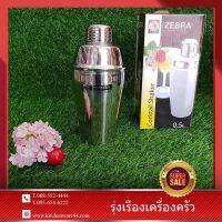 ?โปรเฟี้ยวจัด? ค็อกเทล เชคเกอร์ ตราม้าลาย SET 3 Pcs. 0.5 ลิตร เก็บเงินปลายทาง