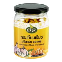 ราคาส่ง อารี กระเทียมเจียวแผ่น รสชีส 90 กรัม Aree Fried Garlic Sliced Cheese Flavored 90g ล็อตใหม่ โปรคุ้ม เก็บเงินปลายทาง