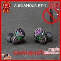 ✨✨#BEST SELLER AUGLAMOUR RT-1 หูฟัง Hybrid 2 ไดร์เวอร์ ถอดสายได้ ประกันศูนย์ไทย (สี Colorful) ##ที่ชาร์จ หูฟัง เคส Airpodss ลำโพง Wireless Bluetooth คอมพิวเตอร์ โทรศัพท์ USB ปลั๊ก เมาท์ HDMI สายคอมพิวเตอร์