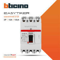 BTicino อีซีทิกเกอร์ (เมนเบรกเกอร์ สำหรับตู้โหลดเซ็นเตอร์) Easytiker E125 Thermal Magnetic (MCCB) 3P 15A 10kA,415V | T6013/15 | BTiSmart