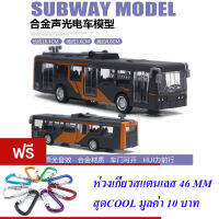 ND THAILAND ของเล่นเด็ก รถเหล็ก รถไฟ(มี 2 สีให้เลือก) YEADING TRAIN ALLOY LIGHT RAIL VEHICLE SERIES NO.YD636