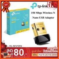 ??HOT!!ลดราคา?? TP-Link ตัวรับสัญญาณไวฟาย แบบ USB รุ่น TL-WN725N 150 Mbps Wireless N ##ชิ้นส่วนคอม อุปกรณ์คอมพิวเตอร์ เมนบอร์ด หน้าจอ มอนิเตอร์ CPU เม้าท์ คีย์บอร์ด Gaming HDMI Core Laptop