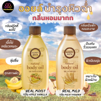 ?Happy Bath : แท้พร้อมส่ง Happy Bath Body Oil ออยทาผิว จากเกาหลีที่หอมมากกก ขนาด 250 ml.