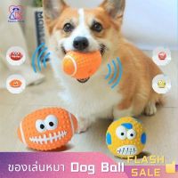 ของเล่นหมา Dog Ball  ลูกบอลบีบแล้วมีเสียง ลูกบอลยาง ของเล่นขัดฟัน ของเล่นยางกัด ของเล่นลูกหมา บอลหมา ลูกบอลสุนัข ของเล่น