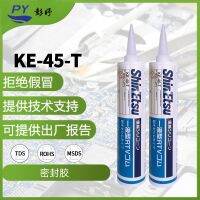 Shinetsu กาวซิลิโคน KE-45-T /W/b KE45ซิลิโคนออร์แกนิกยึดและปิดผนึกเชิงกล