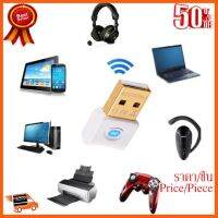??HOT!!ลดราคา?? Bluetooth USB V4.0 hi Speed High Quality Mini USB Bluetooth V4.0 Dual Mode Wireless Dongle Gold plated connector ##ชิ้นส่วนคอม อุปกรณ์คอมพิวเตอร์ เมนบอร์ด หน้าจอ มอนิเตอร์ CPU เม้าท์ คีย์บอร์ด Gaming HDMI Core Laptop