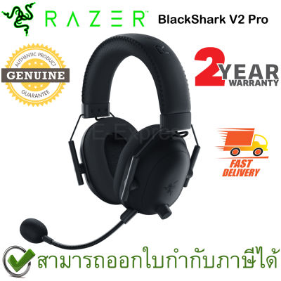 Razer BlackShark V2 Pro Black Wireless Esports Headset หูฟังสำหรับเล่นเกม ของแท้ ประกันศูนย์ 2ปี