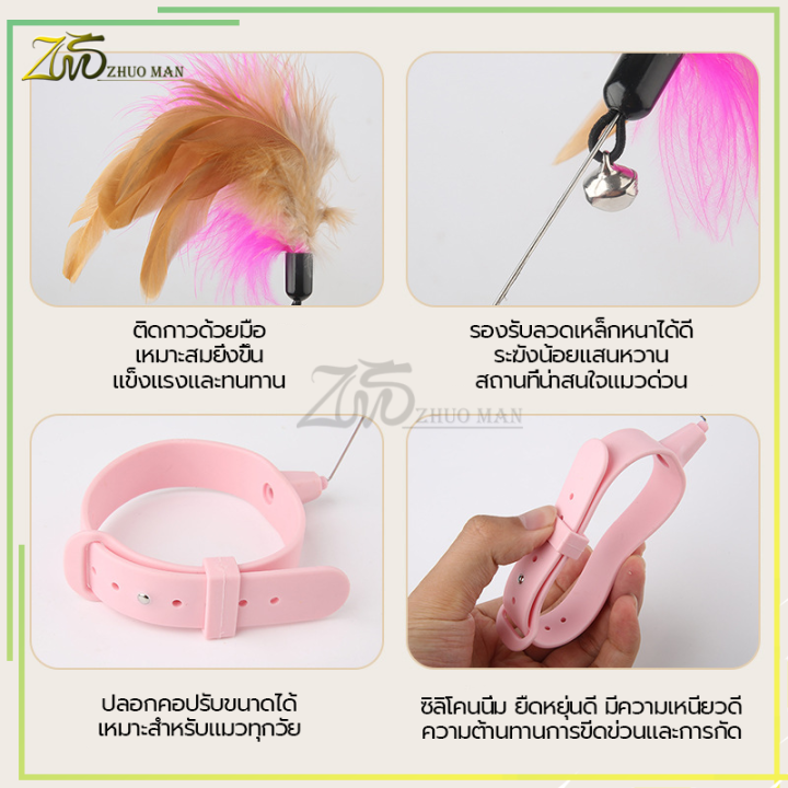 ปลอกคอล่อแมว-ของเล่นแมว-ไม้ล่อแมว-ไม้ตบแมว-ปลอกคอแมว-ของแมว-อุปกรณ์แมว-ซิลิโคนนิ่ม-สวมใส่สบาย