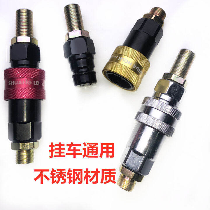 Trailer Quick Connector SemiTrailer Accessories Trailer Airway Quick