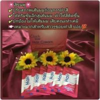 Elracle Inner Hair Cream 24ซอง [ เกรดพรี่เมียม ]