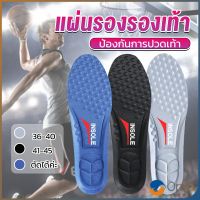 Orna แผ่นรองเท้า ตัดขอบได้ แผ่นซับพื้นรอง insole