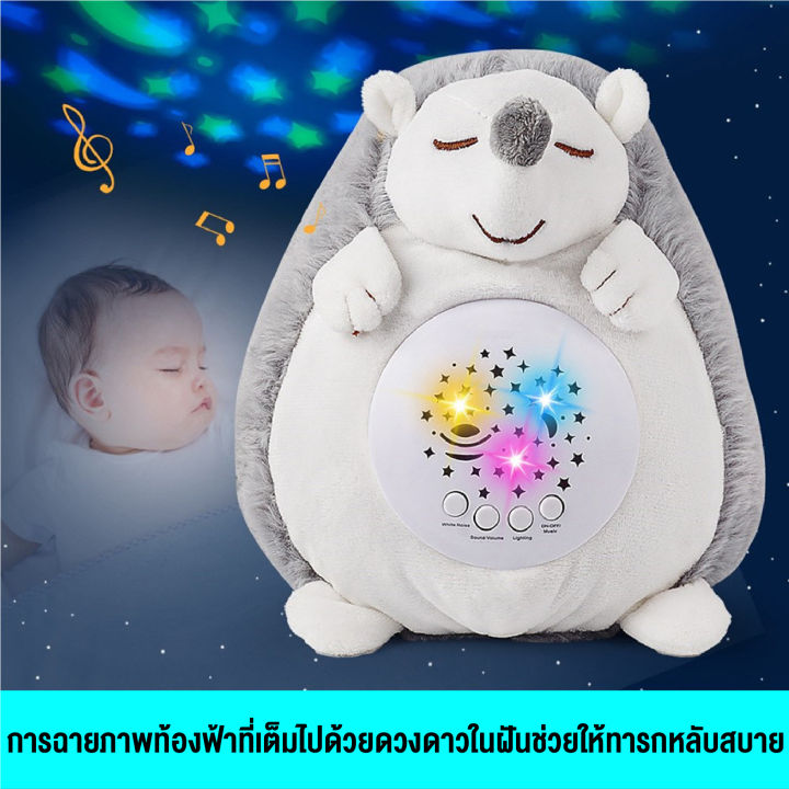 linpure-ตุ๊กตากล่อมนอน-ตุ๊กตาเด็กอ่อน-ของเล่น-มีเสียงกล่อมนอนและไฟดรีมไลท์-กล่อมนอนโปรเจคเตอร์เสริมพัฒนาการ-ของขวัญแรกเกิด-พร้อมส่ง