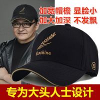 【Hot Sale】 Hat mens handsome big head circumference fat man looks thin baseball cap new sunscreen hat middle-ag ed peaked