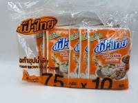 ผงทำซุปน้ำข้น 75 กรัม * 10 ซอง ผงปรุงอาหาร ทำอาหาร เข้มข้น ผงฟ้าไทย  ผงปรุงรสอาหาร ผงฟ้าไทย