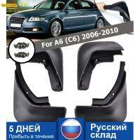 4ชิ้นเซ็ตรถ MudFlaps Fit สำหรับ Audi A6 (C6) ซีดาน2006 2007 2008 2009 2010 Mud Flap Splash Guard Mudguard อุปกรณ์เสริม