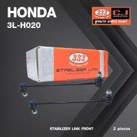 ลูกหมากกันโคลงหน้า HONDA Cr-v Gen3 ปี2006-2012 / Cr-v ปี 2013-2016 ฮอนด้า ซีอาร์วี / ขนาด ยาว A 318 mm. เกลียวเสื้อ B 12 mm. ตัวเลขบอกทิศ C 12 / 3L-H020 / ยี่ห้อ 333 (1คู่ 2 ตัว) (STABILIZER LINK FRONT) (ซ้าย / ขวา)