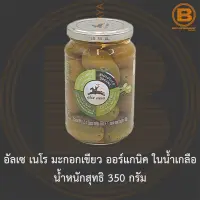 อัลเซ เนโร มะกอกเขียว ออร์แกนิค ในน้ำเกลือ น้ำหนักสุทธิ 350 กรัม Alce Nero Organic Green Olives in Brine 330 g.