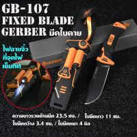 มีด มีดใบตาย มีดเดินป่า Gerber Bear Grylls Fixed Bladeความยาว 23.5 ซม.# GB-107