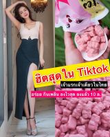 ?Gummy Slim เยลลี่หมี อร่อย กินเพลิน ลงไว?