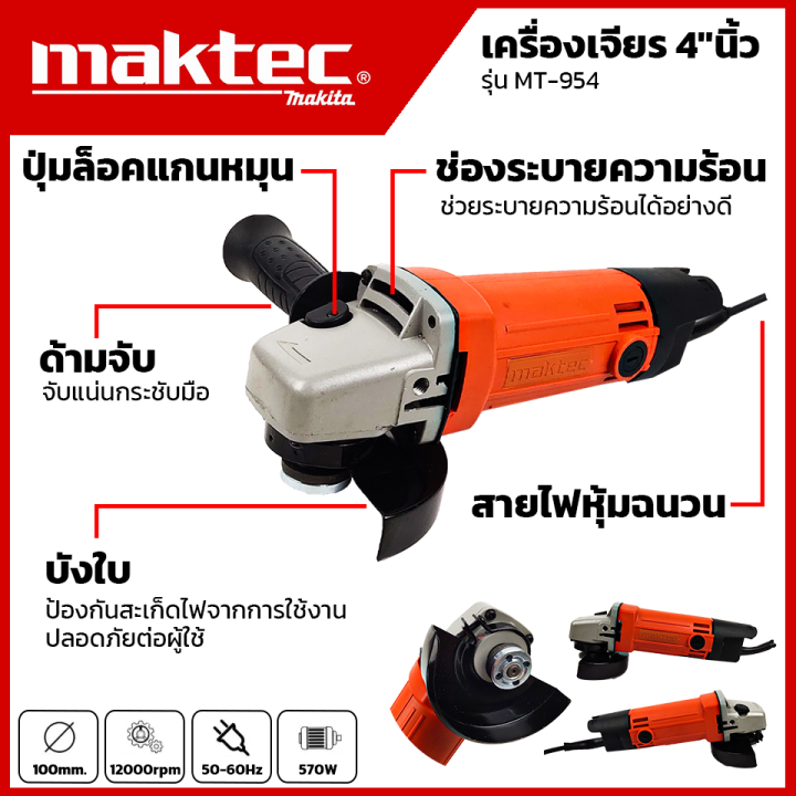 maktec-ชุดสว่านกระแทก-เครื่องเจียร-2-ชิ้น-มีกล่องเก็บเข้ารูป-สะดวกในการพกพา-2ชิ้นราคาถูกกว่า-มีประกันศูนย์-aaa