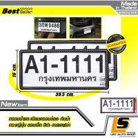 LEOMAX ป้ายกันน้ำญี่ปุ่น ดำลายเคฟล่า -  กรอบป้ายทะเบียนรถยนต์กันน้ำ ชุด 2 ชิ้น รุ่นพลาสติกครอบล๊อกไม่ต้องใช้น็อต ขอบเล็กทรงญี่ปุ่นJAPAN (พื้นสีดำลายเคฟล่า)