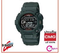 Casio G-Shock Mudman รุ่น G-9000-3V สีเขียว ประกัน cmg ใหม่ แท้ ?