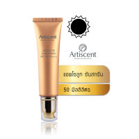 ครีมกันแดด บล๊อกแสงแดดได้ยาวนาน Artiscent แอพโซลูท ซันสกรีน SPF50 PA+++ 50ml☀️