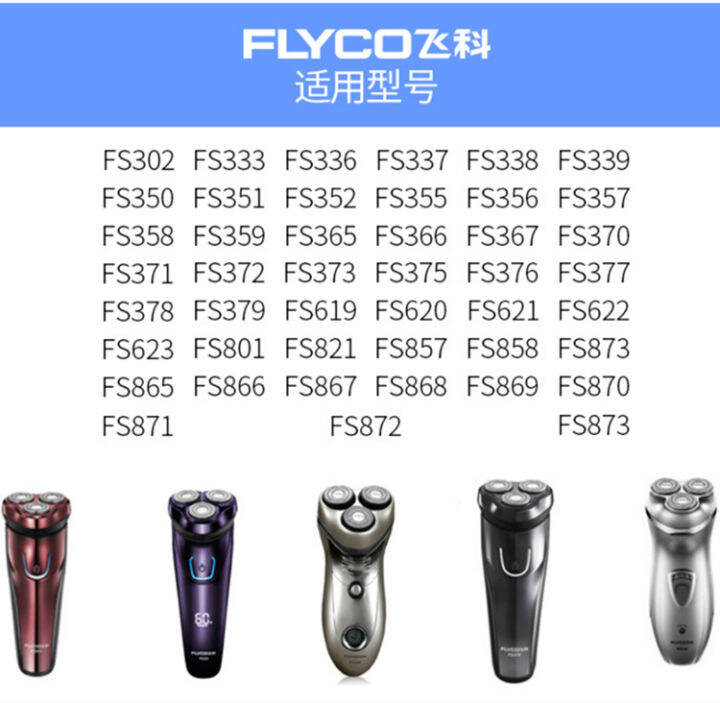 เหมาะสำหรับชาร์จเครื่องชาร์จเครื่องโกนหนวด-feike-usb-สาย-fs371-372-373-871-339-375-376