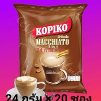 KOPIKO MACCHIATO โกปิโก้ มัคคิอาโต 3 in 1 กาแฟปรุงสำเร็จชนิดผง  24 กรัม x 20 ซอง กาแฟสำหรับ ชงและดื่ม กาแฟหอมๆ มีฟองนุ่มๆ