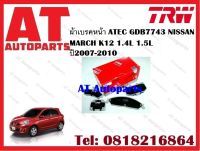 ผ้าเบรค ผ้าเบรคหน้า ATEC GDB7743 NISSAN MARCH K12 1.4L 1.5L ปี2007-2010 ยี่ห้อ TRW ราคาต่อชุด