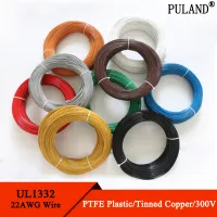 100เมตร22AWG UL1332 PTFE ลวด FEP พลาสติกฉนวนอุณหภูมิสูงอิเล็กตรอนเคเบิ้ลโคมไฟ DIY กระป๋องสายทองแดงสำหรับ3D เครื่องพิมพ์