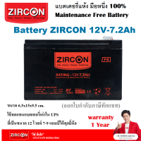 ZIRCON แบตเตอรี่ รุ่น ZC-12V7.2Ah ขนาด 12โวลท์ ความจุ 7.2แอมป์ เป็นแบตเตอรี่แห้ง แบบปิดผนึก ไม่ต้องเติมน้ำกลั่น ประกัน 1ปี