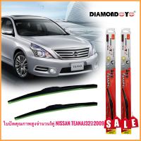 246##อุปกรณ์เสริมแต่ง## ที่ปัดน้ำฝน ใบปัดน้ำฝน ซิลิโคน ตรงรุ่น Nissan Teana J32 2009 ไซส์ 26-18 ยี่ห้อ Diamond กล่องแดง สิ้นค้าคุณภาพดีมาก**การันตรีคุณภาพ*