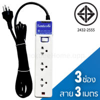 CDHOME ปลั๊กไฟมาตรฐาน SENTOSHI มอก.2432-2555 ปลั๊กไฟ ปลั๊กพ่วง แถมหัวแปลงฟรี