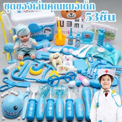 【Cai-Cai】ของเล่นชุดหมอ ชุดของเล่นหมอพยาบาล ชุดหมอฟัน ชุดของเล่นหมอพยาบาล ของเล่นเด็กพัฒนาการ ชุดหมอฟัน