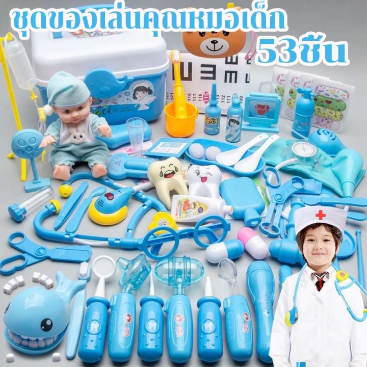 cai-cai-ของเล่นชุดหมอ-ชุดของเล่นหมอพยาบาล-ชุดหมอฟัน-ชุดของเล่นหมอพยาบาล-ของเล่นเด็กพัฒนาการ-ชุดหมอฟัน