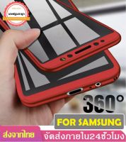 ❌แถมฟิล์มกระจก 1ชิ้น❌Case เคสใช้สำหรับ Samsung เคสซัมซุม Case Samsung J2 Pro เคสประกบ 360 องศา สวยและบางมาก Samsung J2 Pro Case